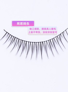 韩式女团 自然小恶魔簇状V型仿装青丝黑细梗假睫毛妆感强厂家