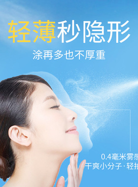 莹纯美白防晒喷雾 补水保湿防紫外线防水红石榴防晒喷雾正品