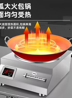 电炉灶商用餐饮店电磁炉锅电炒炉猛火电炉灶大功率炒菜锅厨房设备
