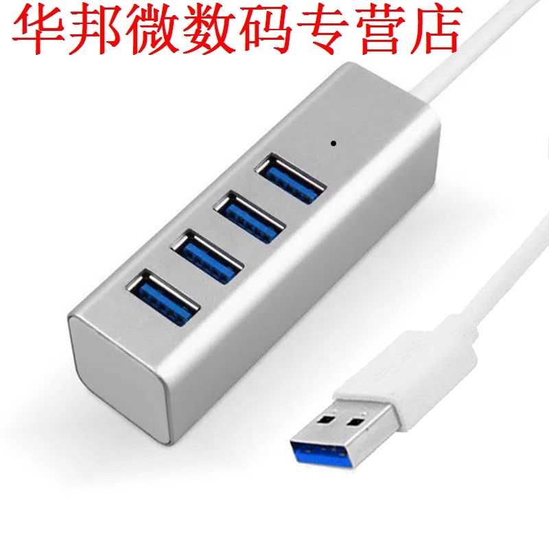 .0HUB 4-port USB HUB dedicated splitter - 图0