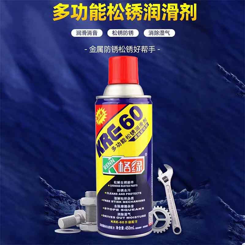 格绿多功能除锈润滑剂松锈灵金属除锈剂 螺栓松动剂 防锈剂 450ml,淘宝优惠券,粉丝福利购,淘宝优惠卷