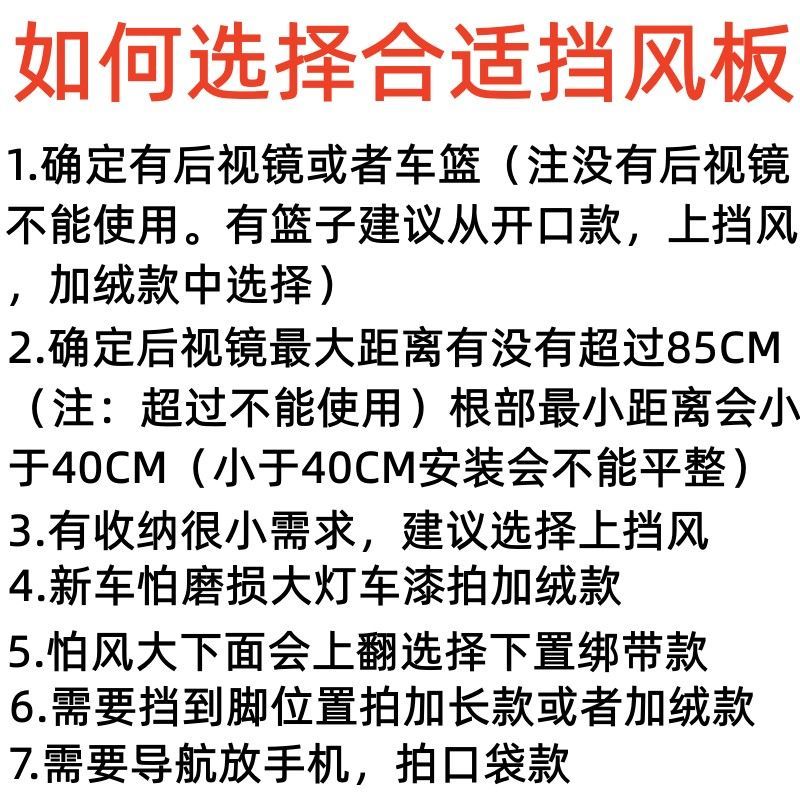 电动车挡风板高清透明加高摩托小电瓶单车前面挡雨防风罩四季通用