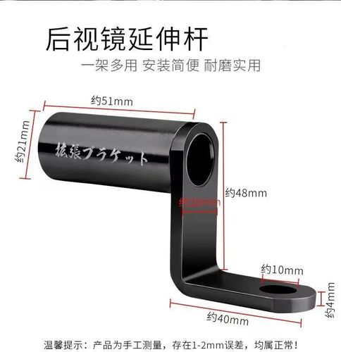 铝合金支架摩托车后视镜座连接手机支架伸展杆电动车扩展架通用新