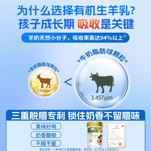 儿童成长奶粉正品官方旗舰店高钙乳铁蛋白绵羊奶粉学生助力高个子 - 图2