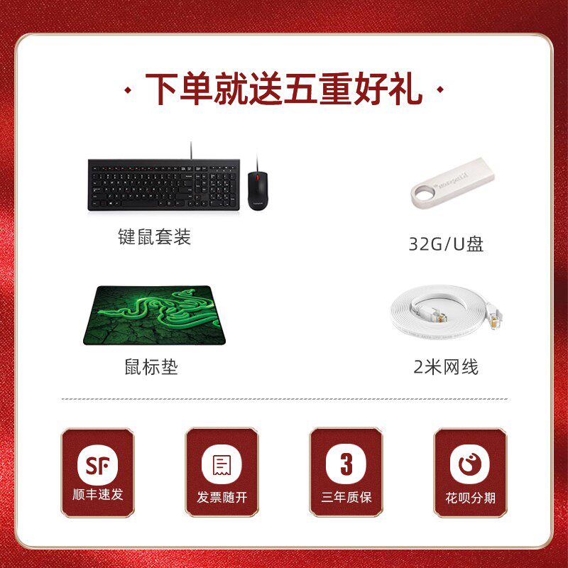 联想扬天s5430十代新品 联想瑾琪一体机