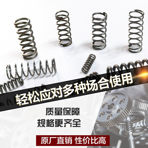 弹簧钢弹簧0.2-3.5强力压缩减震弹黄缓冲软回位不锈钢小压簧定做 - 图0