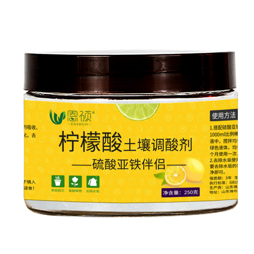 硫酸亚铁伴侣防氧除垢剂化柠檬酸土壤调酸剂喜酸性植物花卉肥料 - 图3