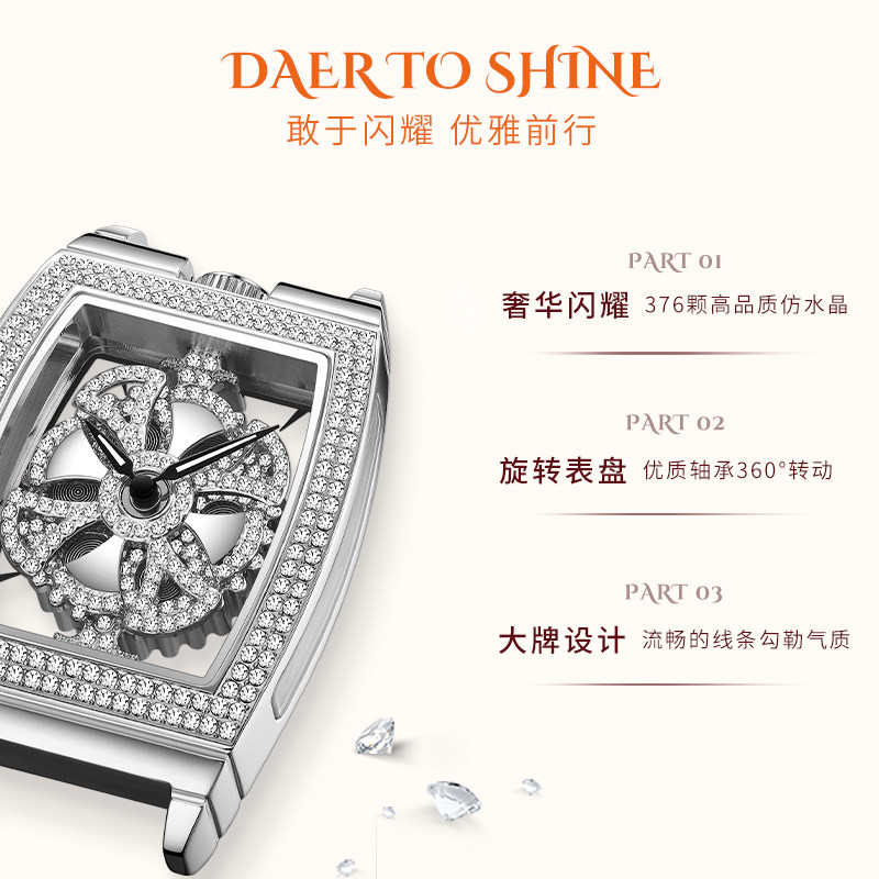 davena蒂玮娜时来运转小舞裙女表 davena手表国产腕表