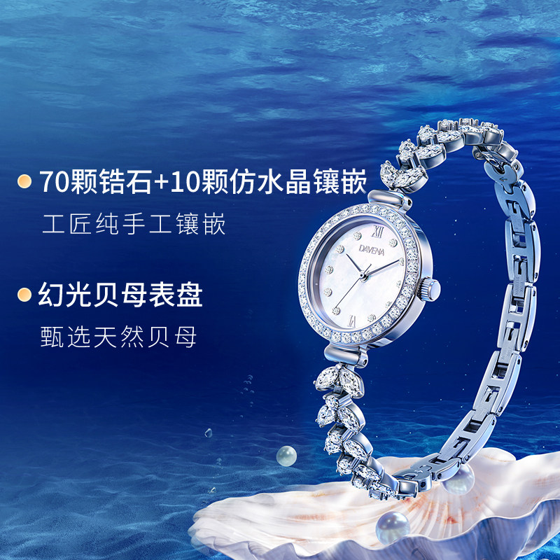 【官方正品】DAVENA蒂玮娜美人鱼手表女小表盘手链轻奢腕表送女友