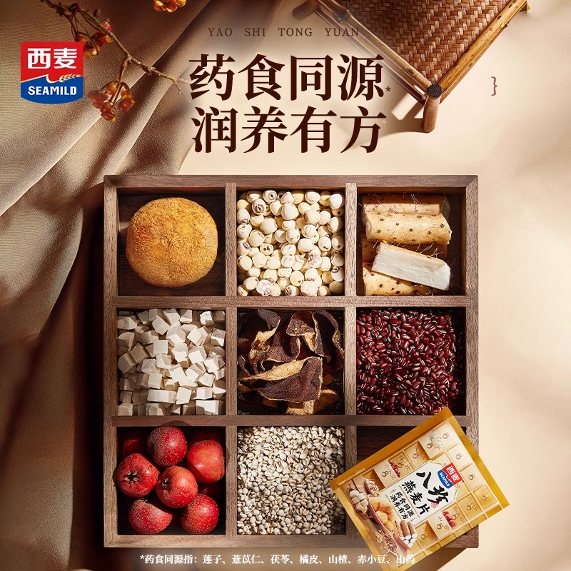 西麦八珍燕麦片420g方便独立小袋装高膳食纤维健康早餐代餐