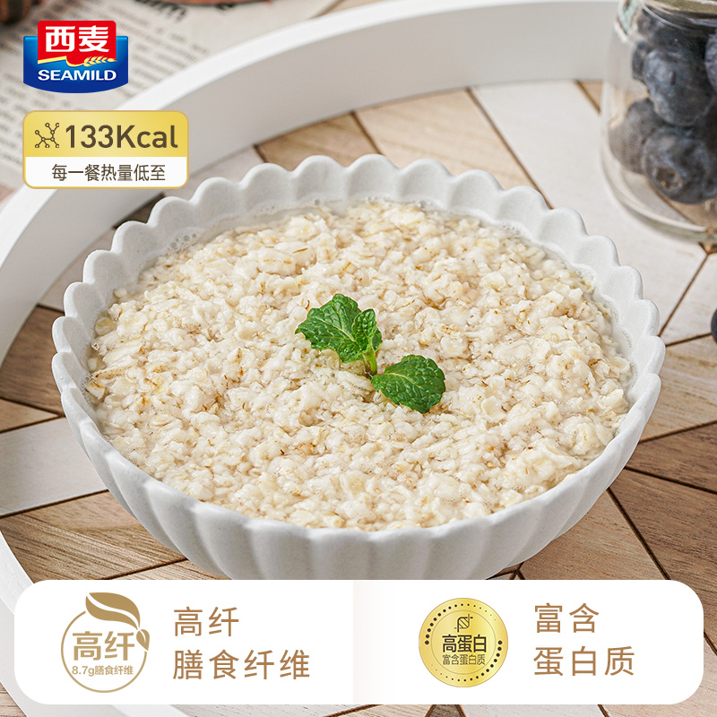 西麦有机燕麦片770g原味即食膳食纤维谷物营养早餐冲饮健身麦片