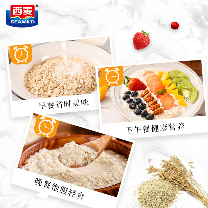 西麦纯燕麦片1260g*2袋装 即食原味营养代早餐冲饮健康高膳食纤维