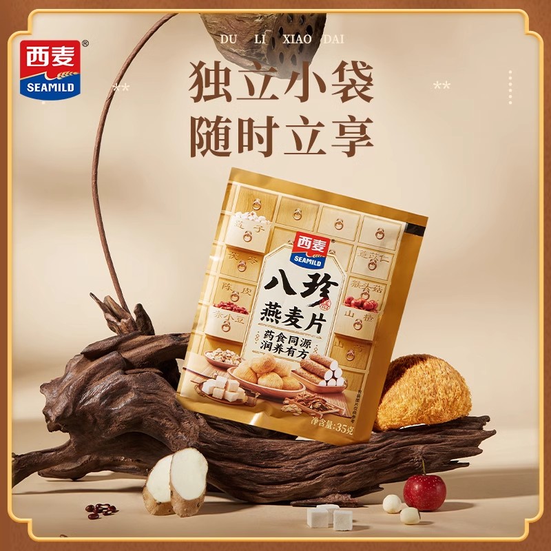 西麦八珍燕麦片420g方便独立小袋装高膳食纤维健康早餐代餐
