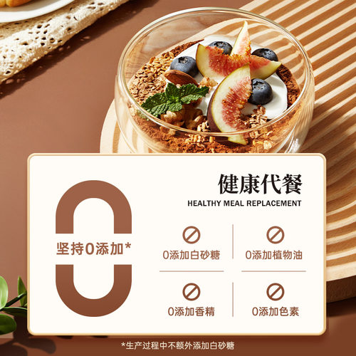 【新品】燕麦片亚麻籽可可粉代早餐营养帕姐梅拉晚餐燕麦冲饮食品 - 图2