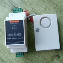 220V AC power cut off power outage siren mains power cut detection controller 3rd generation new sensor