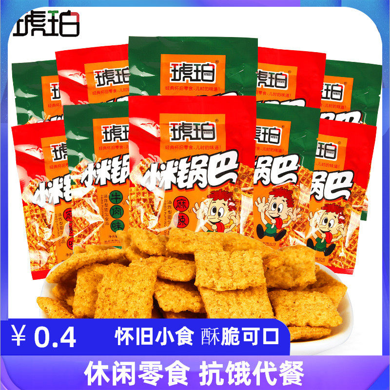 琥珀小米25g*20包麻辣味办公室锅巴 恒谦酒类膨化食品