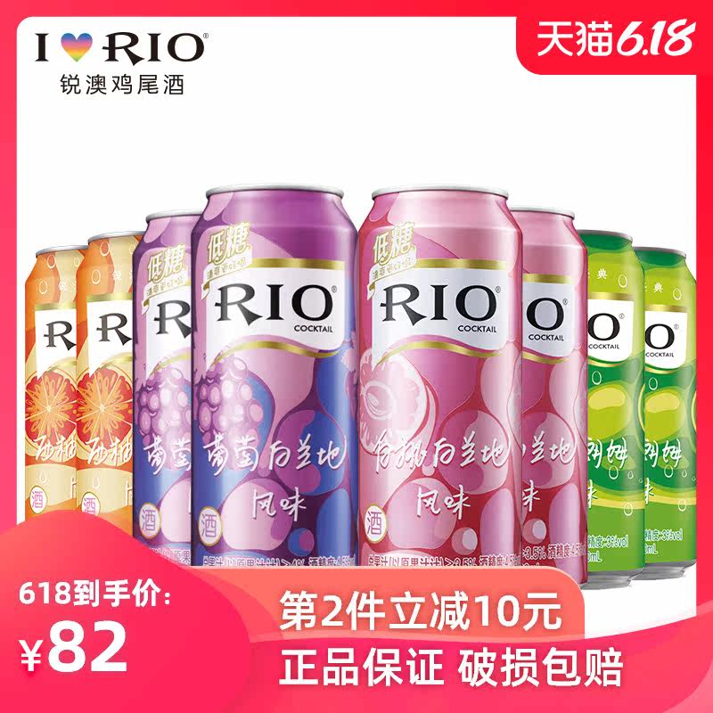 rio锐澳3.8度经典微醺套装洋酒* 恒谦酒类预调鸡尾酒/Alcopop