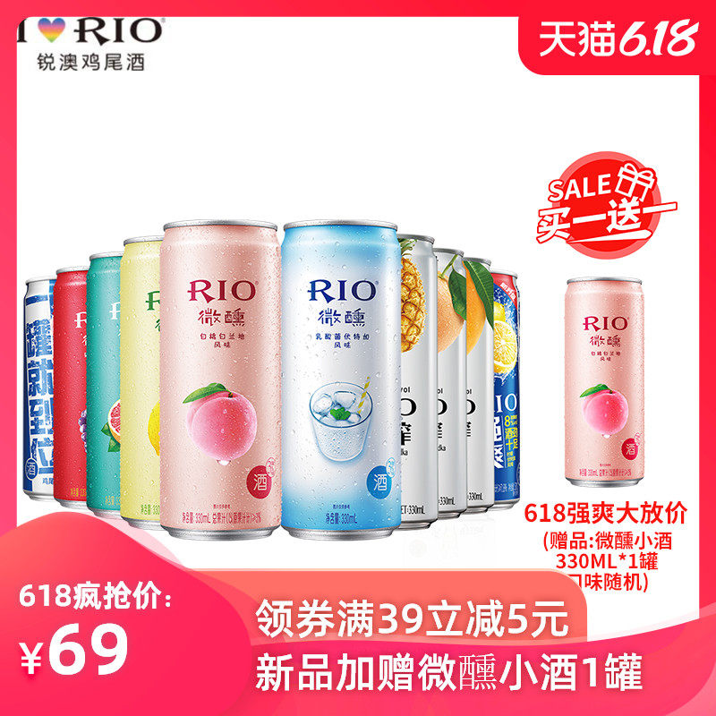 rio锐澳套装洋酒新品全家福预调酒 恒谦酒类预调鸡尾酒/Alcopop