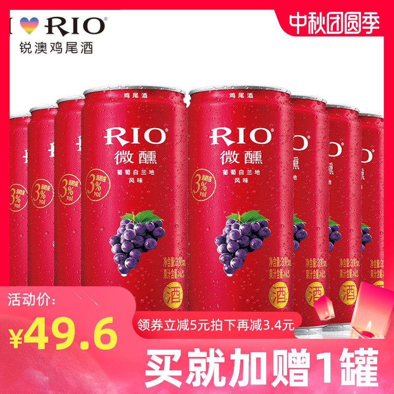 rio锐澳套装果酒3度微醺*预调酒 恒谦酒类预调鸡尾酒/Alcopop