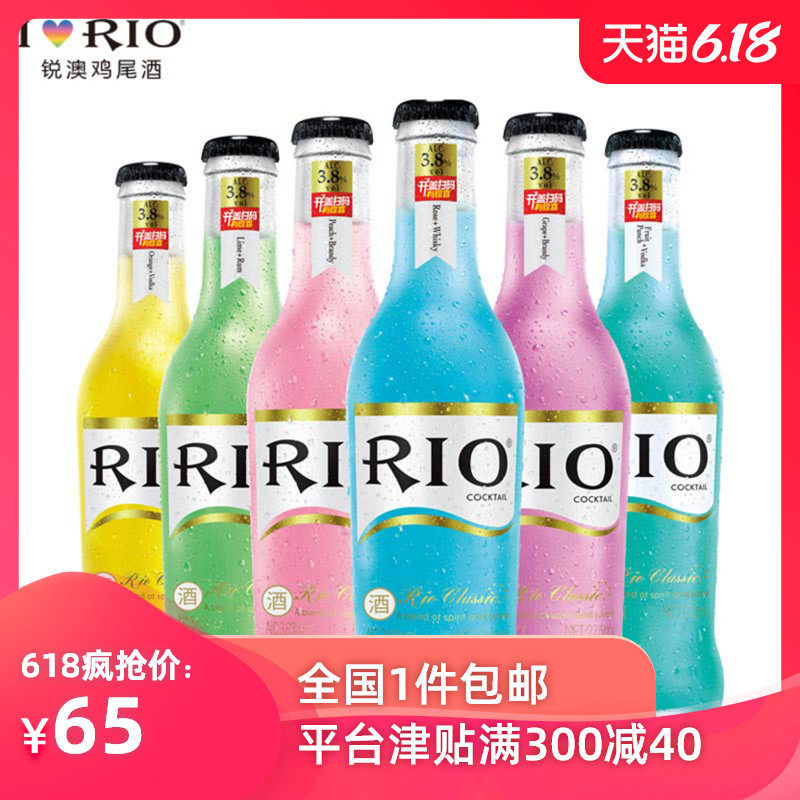 rio锐澳鸡尾酒套餐混合口味预调酒 恒谦酒类预调鸡尾酒/Alcopop