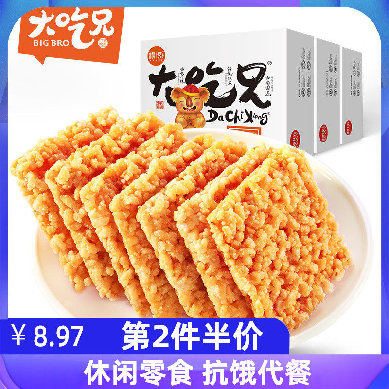 大吃兄手工糯米粮悦网红麻辣锅巴 恒谦酒类膨化食品