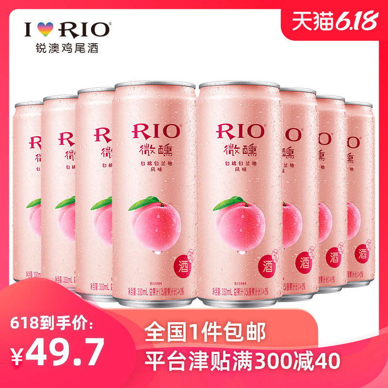 rio锐澳套装果酒3度口味罐预调酒 恒谦酒类预调鸡尾酒/Alcopop