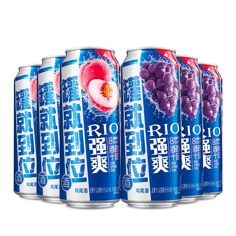  恒谦酒类预调鸡尾酒/Alcopop