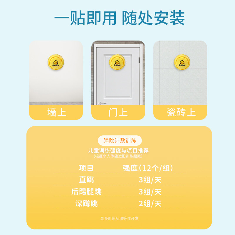 小黄鸭语音摸高神器儿童锻炼 klevkids咔啦孩娃娃跳/弹跳器