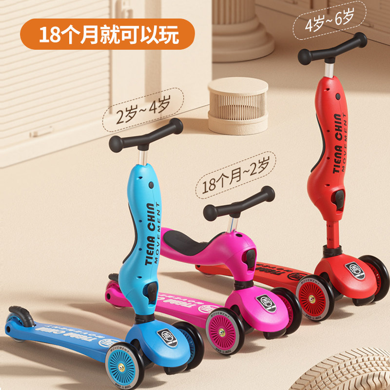 1-2-3-6岁小孩三合一单脚滑板车 klevkids咔啦孩滑板车