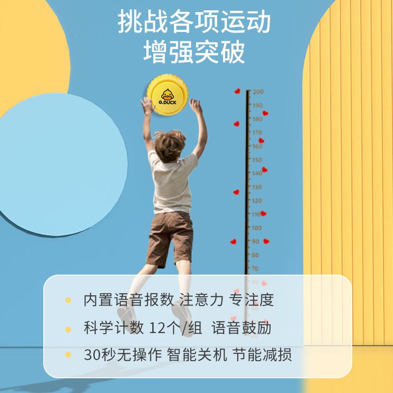 小黄鸭语音摸高神器儿童锻炼 klevkids咔啦孩娃娃跳/弹跳器