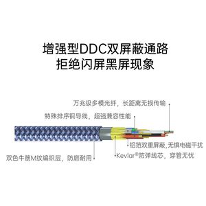 MONSTER魔声M1000高清线2.0光纤HDMI线4K投影机工程连接线怪兽