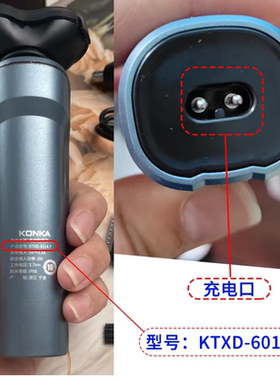 适用KONKA康佳KTXD-6014-T剃须刀充电器线多功能刮胡刀USB电源线