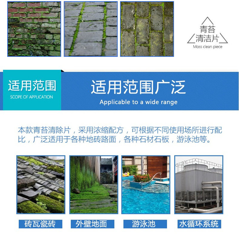 青苔去除剂水泥地面专用青苔克星神器墙面苔藓藻类青苔杀除清除剂,淘宝优惠券,粉丝福利购,淘宝优惠卷