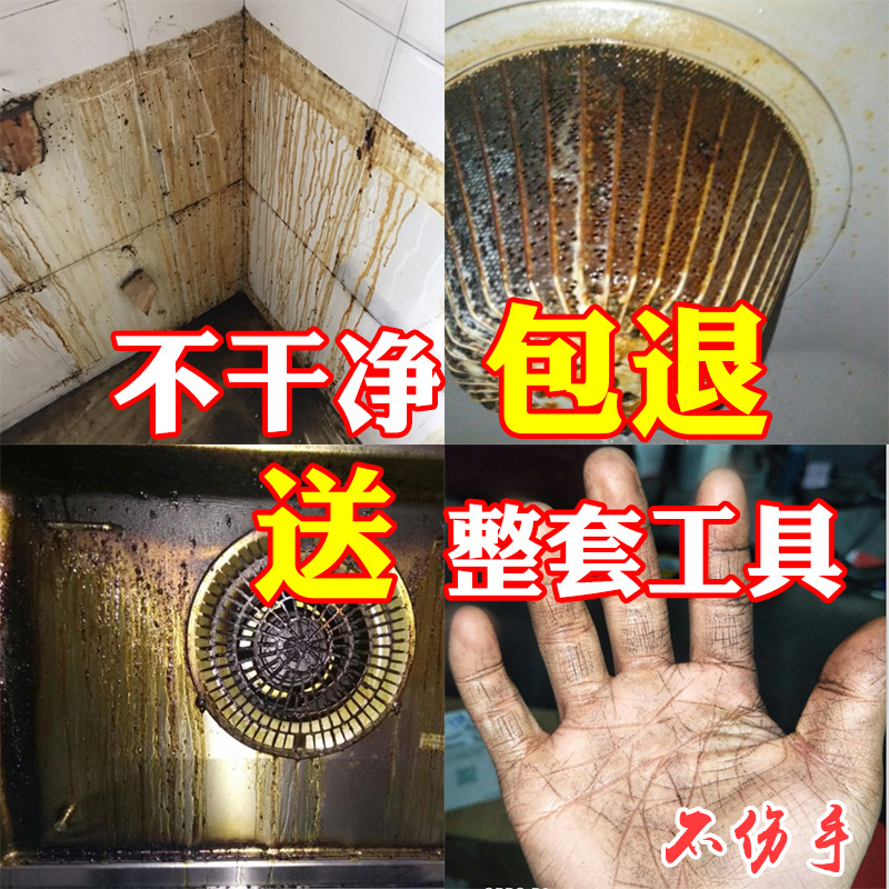 油烟机清洗剂饭店重油污工业机床黄袍地面清洁脱脂剂金属去除油剂 - 图3