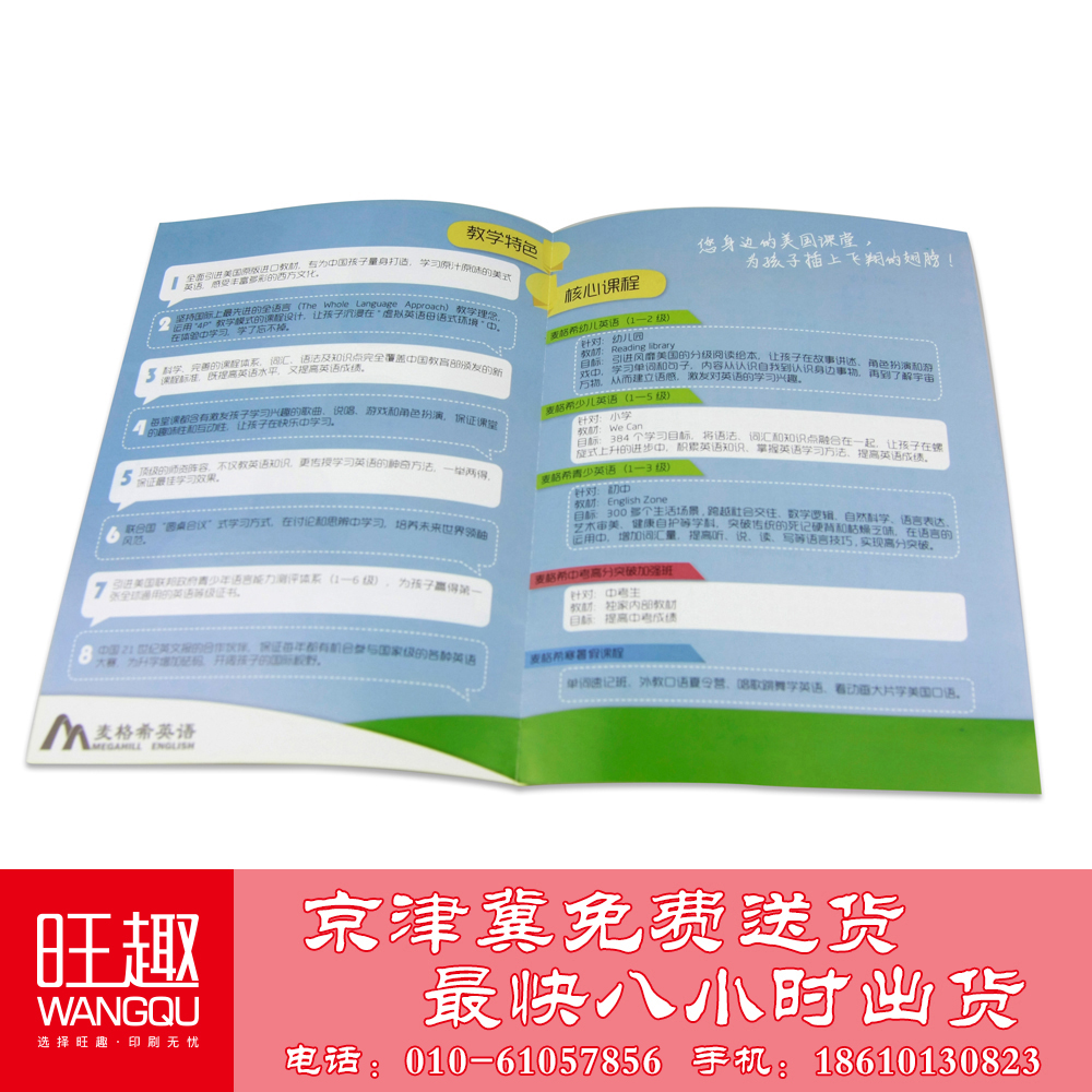 北京画册印刷企业宣传册制作广告设计说明书手图册定做打印传单精装杂志期刊书公司产品定制A4A5一本起订包邮-图2