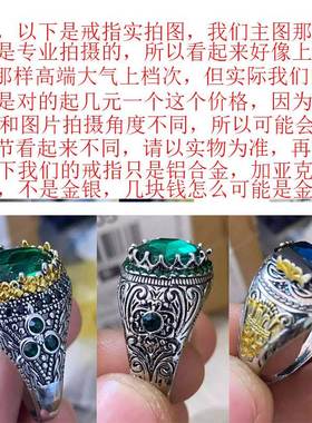 男戒指个性复古仿珠宝宝石指环宴会派对装饰饰品Decorative ring