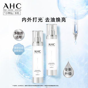 AHC专研小神仙水乳套装