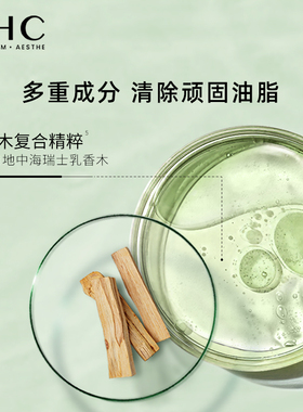 AHC清洁泥膜清透不拔干