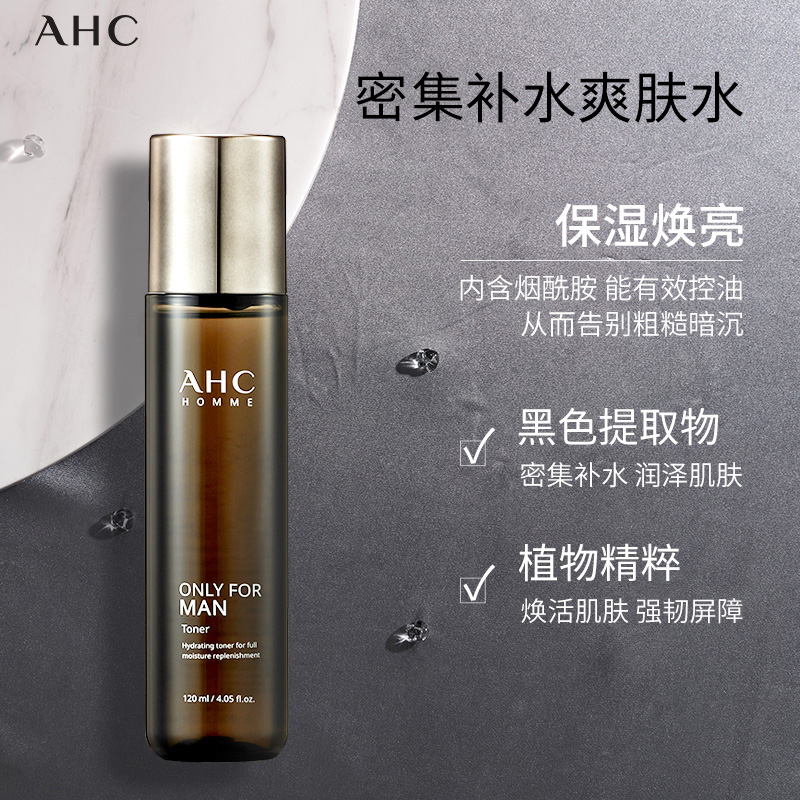 AHC男士水乳洁套装清爽控油焕亮舒缓温和补水护肤官方旗舰店正品_AHC海外官方旗舰店_美容护肤/美体/精油-第2张图片-提都小院