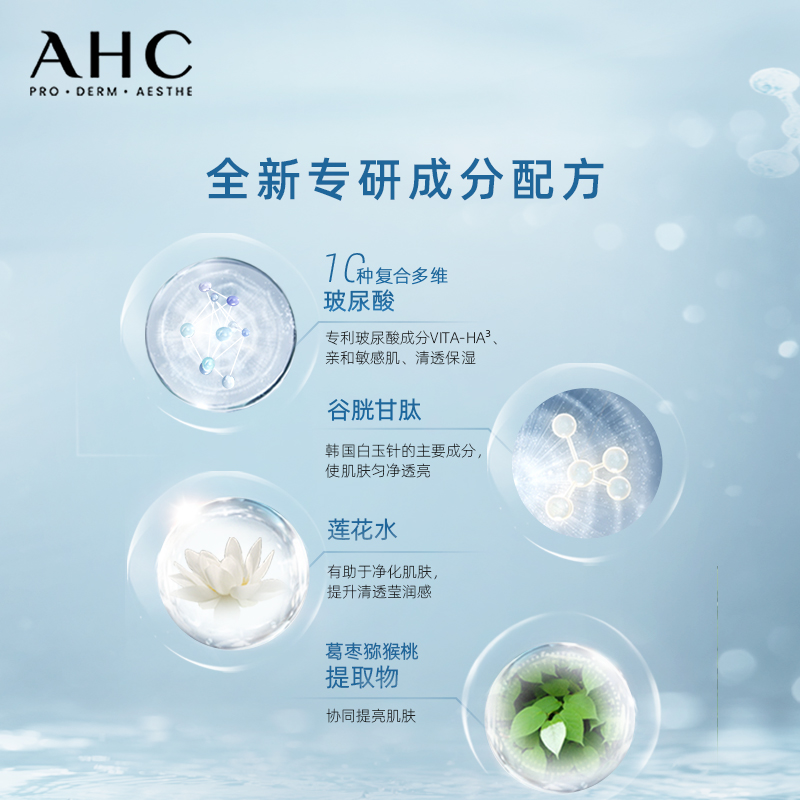 AHC 小神仙洁面洗面奶深层清洁清透滋润保湿男女官方旗舰店正品