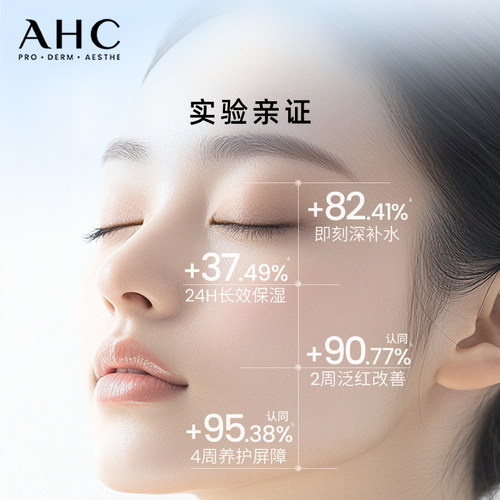 AHC B5玻尿酸小安瓶面膜4盒补水保湿灌注舒缓护肤官方旗舰店正品 - 图2