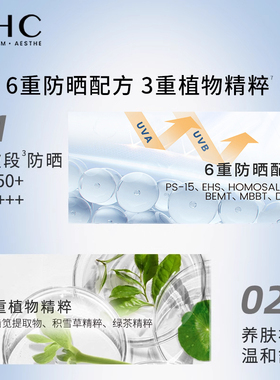 AHC小蓝瓶防晒霜2瓶轻盈隔离