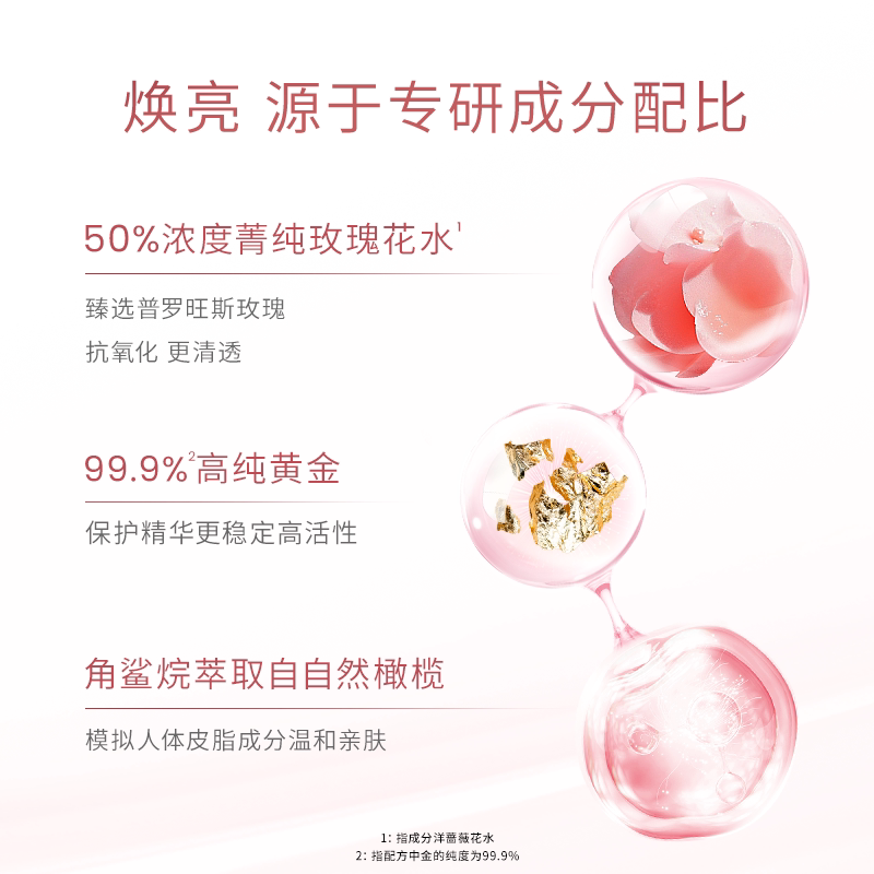 AHC玫瑰金箔提亮面膜5片