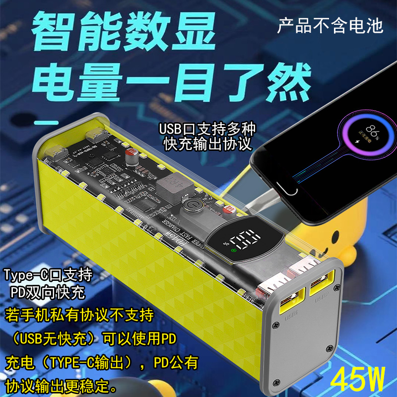 pd45w透明8节18650电池盒可拆卸充电宝外壳免焊接移动电源diy套件 - 图1