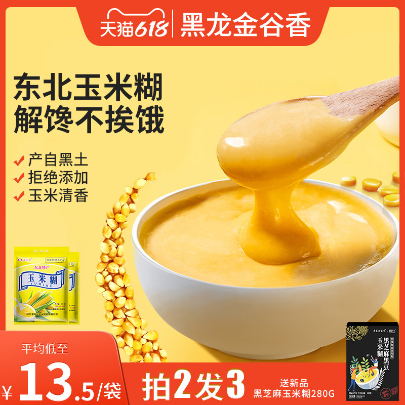 东北黑龙金谷香玉米糊粥即食冲饮低脂饱腹早餐养胃代餐营养