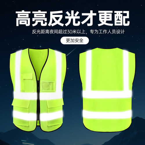 工地建筑施工反光安全背心多口袋汽车维修安保环卫交通执勤工作服 - 图1