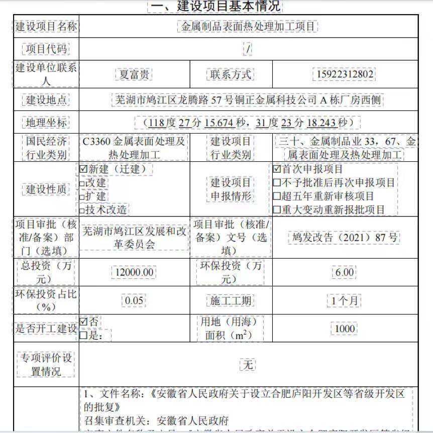 环评验收代办