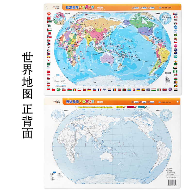 中国地图世界地图2合1 易涂易学 桌面版8开 附送水笔 可反复擦写 少儿知识地图 填色涂鸦 地理启蒙  水耐磨环保 中国地图出版社 - 图2