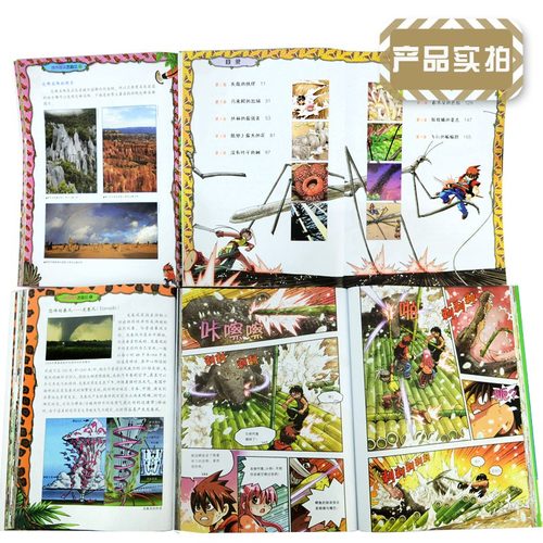 热带雨林历险记正版全套1-10册我的第 一本科学漫画书系列 7-14岁儿童畅销图书从小爱科学少儿小学生百科全书揭秘读物自然科普书籍 - 图2