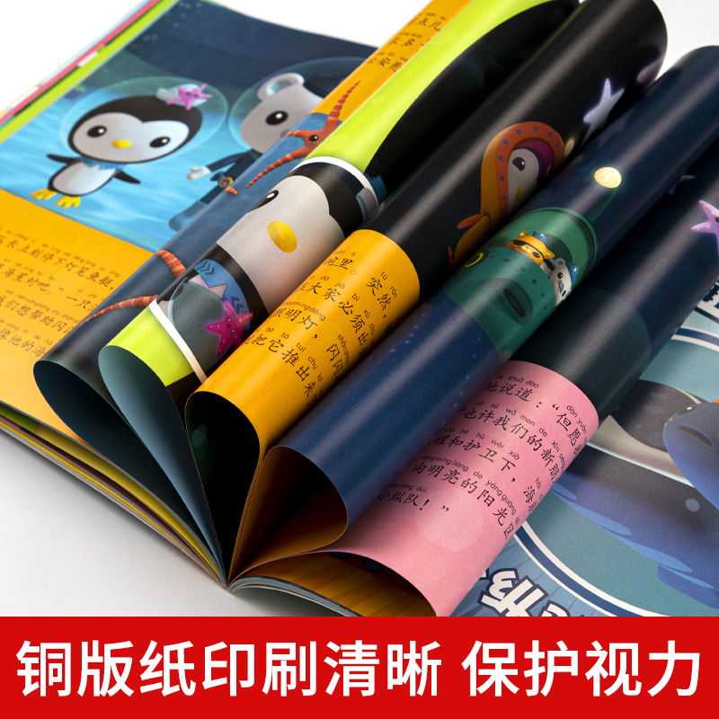 全套】海底小纵队图书全套80册彩图注音拼音版一二三四五六七八辑 3-4-6-9岁儿童图书探险记故事书幼儿励志成长卡通绘本科普漫画书,淘宝优惠券,粉丝福利购,淘宝优惠卷